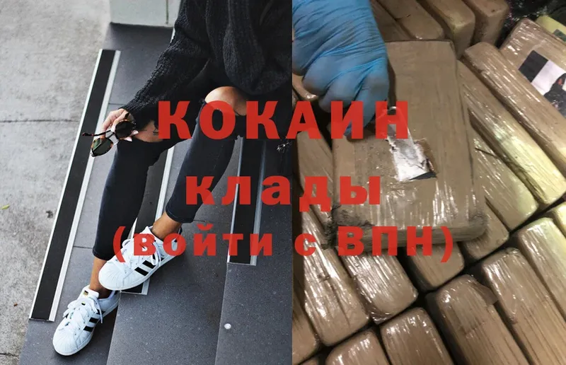 Cocaine VHQ  Владивосток 