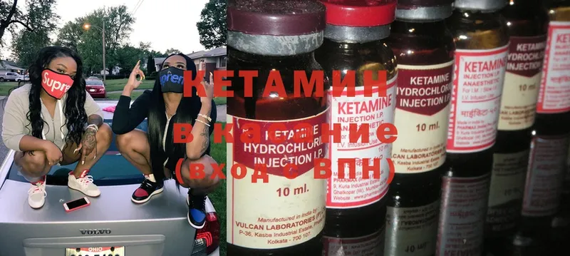 Кетамин ketamine  сайты даркнета клад  Владивосток 