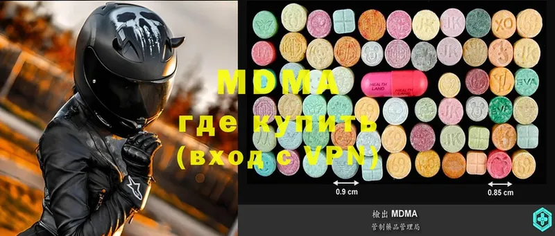 blacksprut как войти  Владивосток  MDMA молли 