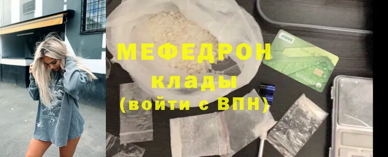 МЕГА вход  Владивосток  Мефедрон мяу мяу 